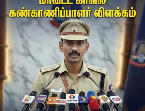 விளாத்திகுளம் மாணவி படுகொலை: டிஜிட்டல் & அறிவியல் ஆதாரங்களின் அடிப்படையில் ஒருவர் கைது – எஸ்பி டாக்டர் மதன் விளக்கம்
