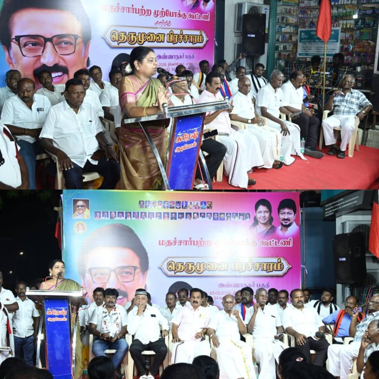 5 ஆண்டு திமுக  ஆட்சி சாதனை தொடர வேண்டுமா?’ – தெருமுனை பிரச்சாரத்தில் அமைச்சர் கீதாஜீவன் அதிரடி பேச்சு!”
