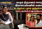 திருமணம் முடிந்து இரண்டு மாதத்தில் கணவனை கடத்திச் சென்ற குடும்பத்தினர் : ஆட்சியர் அலுவலகத்தில் காதல் மனைவி கண்ணீர் பேட்டி.