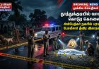 தூத்துக்குடி அம்பேத்கர் நகரில் வாலிபர் கொடூர கொலை.. கல்லறை தோட்டத்தில் சடலம் மீட்பு.. போலீஸ் தீவிர விசாரணை