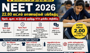 நாளை NEET தேர்வு: 22.80 லட்சம் மாணவர்கள் பங்கேற்பு – நேரம், ஆடை கட்டுப்பாடு குறித்து NTA முக்கிய அறிவிப்பு