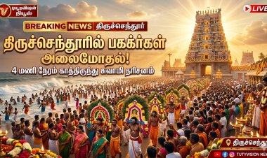 வைகாசி மாதப் பிறப்பை முன்னிட்டு திருச்செந்தூரில் பக்தர்கள் அலைமோதல் – 4 மணி நேரம் காத்திருந்து சுவாமி தரிசனம்