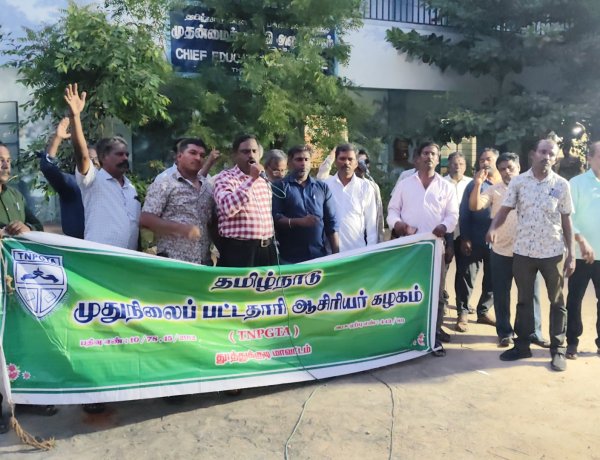 கோடை விடுமுறையில் சிறப்பு வகுப்புகள் நடத்த எதிர்ப்பு: தூத்துக்குடியில் ஆசிரியர்கள் கண்டன ஆர்ப்பாட்டம்!