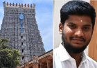திருச்செந்தூர் கோவில் முறைகேடு விவகாரம்: 6 பேர் கொண்ட அதிரடி விசாரணைக் குழுவை அமைத்த அமைச்சர் ரமேஷ்!