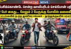 தூத்துக்குடியில் பகல் நேரத்தில் துணிகரம்! நடந்து சென்ற வாலிபரிடம் செல்போன் பறிப்பு – 2 பேர் கைது, 2 பேருக்கு வலைவீச்சு!