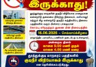 மாதாந்திர மின் பராமரிப்பு பணி: ஜூன் 16-ல் தூத்துக்குடி மாநகரில் குடிநீர் விநியோகம் நிறுத்தம்..!
