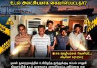 ஓமன் துறைமுகத்தில் உயிரிழந்த தூத்துக்குடி கப்பல் மாலுமி நிஷாந்த்: உடலை முறையாக பராமரிக்கவில்லை என சக ஊழியர்கள் குற்றச்சாட்டு – நடவடிக்கை கோரி குடும்பத்தினர் மனு