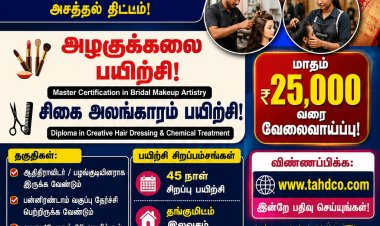 ஆதிதிராவிடர், பழங்குடியின இளைஞர்களுக்கு சூப்பர் வாய்ப்பு! 45 நாள் பயிற்சி... மாதம் ₹25,000 வரை வேலைவாய்ப்பு!