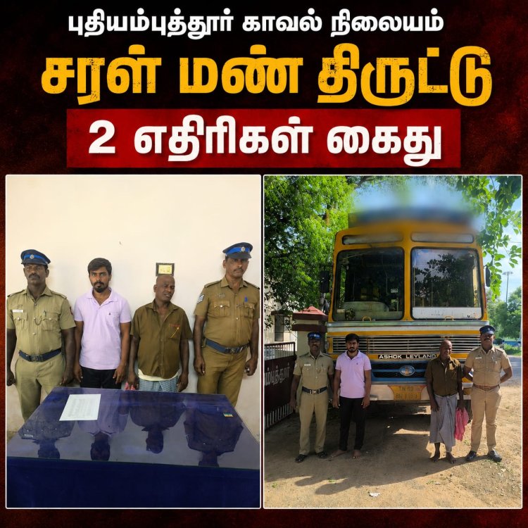 சாத்தான்குளம் அருகே அதிரடி ரெய்டு: விதிமீறி சரள்மண் கடத்திய 3 லாரிகள் பறிமுதல்... ஓட்டுநர் கைது!