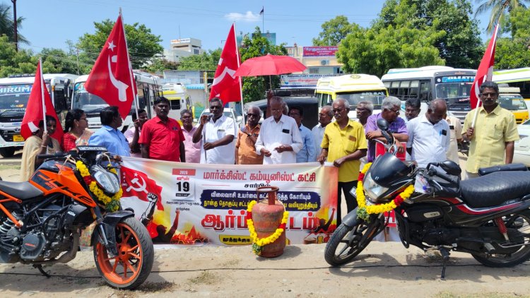 சிலிண்டர், இருசக்கர வாகனத்திற்கு மாலை அணிவித்து சிபிஎம் நூதன போராட்டம்! விலைவாசி உயர்வை கட்டுப்படுத்த வலியுறுத்தி ஒன்றிய அரசுக்கு எதிராக முழக்கங்கள்