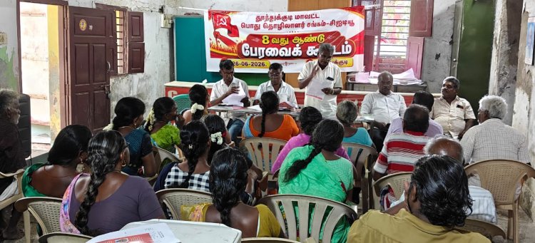 தூத்துக்குடி பொது தொழிலாளர் சங்கத்தின் 8-வது ஆண்டு பேரவை: புதிய நிர்வாகிகள் தேர்வு – தொழிலாளர்களின் நலனுக்காக முக்கிய தீர்மானங்கள்