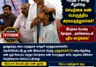 தூத்துக்குடி அரசு மருத்துவமனையில் அரிய சாதனை பிறவியிலேயே கண் இல்லாமல் பிறந்த 9 வயது சிறுமிக்கு செயற்கை கண் பொருத்தி வெற்றிகரமான அறுவை சிகிச்சை