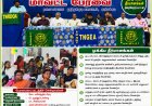தூத்துக்குடியில் தமிழ்நாடு ஊரக வளர்ச்சித் துறை அலுவலர் சங்க மாவட்ட பேரவை: 23 அம்ச தீர்மானங்கள் நிறைவேற்றம்..!