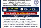 தூத்துக்குடி மாநகரின் பல பகுதிகளில் நாளை (ஜூலை 7) திட்டமிட்ட மின் நிறுத்தம் – மின்வாரியம் அறிவிப்பு