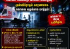 தூத்துக்குடி அண்ணா நகரில் பயங்கரம்: கல்லால் தாக்கப்பட்ட வாலிபர் சிகிச்சை பலனின்றி உயிரிழப்பு... கொலை வழக்காக மாற்றி போலீஸ் தீவிர விசாரணை!