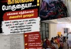 காத்திருந்து... காத்திருந்து... காலங்கள் போகுதையா...! – சட்டமன்ற அலுவலகத்தில் மணிக்கணக்கில் காத்திருந்த பொதுமக்கள்