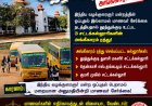 தூத்துக்குடி துளசி சட்டக்கல்லூரி உட்பட 3 கல்லூரிகளின் அங்கீகாரம் ரத்து... பல்கலைக்கழகத்தின் அதிரடி!