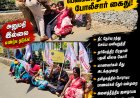 தூத்துக்குடியில் பரபரப்பு... நீட் எதிர்ப்பு போராட்டத்தில் பெண்களை தூக்கிச் சென்ற போலீசார்!
