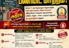 பரபரப்பு! லஞ்ச ஒழிப்புத் துறை சோதனை எதிரொலி... தூத்துக்குடி தாலுகா அலுவலகத்தில் 9 வருவாய் ஆய்வாளர்கள் அதிரடி பணியிட மாற்றம்!
