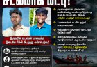 சோகம்! தருவைகுளம் கடலில் மாயமான 2 மாணவர்கள் சடலமாக மீட்பு – கிராமமே கண்ணீரில்!