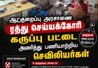 ஆட்குறைப்பு அரசாணை ரத்து செய்யக்கோரி தூத்துக்குடியில் கருப்பு பட்டை அணிந்து பணியாற்றிய செவிலியர்கள்