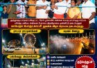 தூத்துக்குடி ரோச் பூங்காவில் பரிசுத்த பனிமய அன்னை திருவிழாவை முன்னிட்டு மாபெரும் பொருட்காட்சி துவக்கம்