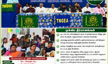 தூத்துக்குடியில் தமிழ்நாடு ஊரக வளர்ச்சித் துறை அலுவலர் சங்க மாவட்ட பேரவை: 23 அம்ச தீர்மானங்கள் நிறைவேற்றம்..!