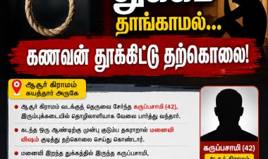 கயத்தார் அருகே சோகம்: மனைவி உயிரிழந்த துக்கம் தாங்காமல் 42 வயது கணவர் தூக்கிட்டு தற்கொலை