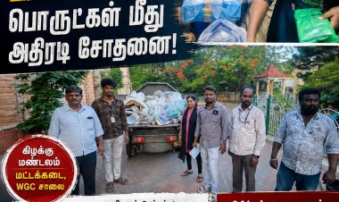 தூத்துக்குடியில் தடை செய்யப்பட்ட பிளாஸ்டிக் பொருட்கள் மீது அதிரடி சோதனை: ரூ.13,000 அபராதம் – 240 கிலோ பறிமுதல்