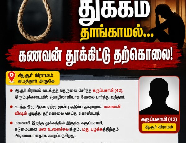 கயத்தார் அருகே சோகம்: மனைவி உயிரிழந்த துக்கம் தாங்காமல் 42 வயது கணவர் தூக்கிட்டு தற்கொலை