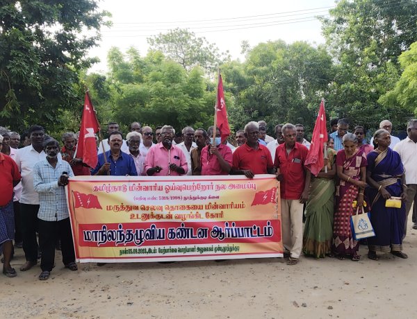 தூத்துக்குடியில் மின்வாரிய ஓய்வூதியர்கள் ஆர்ப்பாட்டம்: கோரிக்கைகளை வலியுறுத்தி முழக்கங்கள்