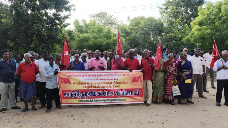 தூத்துக்குடியில் மின்வாரிய ஓய்வூதியர்கள் ஆர்ப்பாட்டம்: கோரிக்கைகளை வலியுறுத்தி முழக்கங்கள்