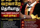 அமைச்சர் நிர்மல் குமாருக்கு தூத்துக்குடி வரலாறே தெரியாது!" – மேயர் ஜெகன் பெரியசாமி கடும் தாக்கு