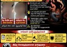 அலுவல் பணியில் சென்ற வங்கி மேலாளர், உதவி மேலாளர் மீது தாக்குதல்: திருச்செந்தூரில் பரபரப்பு – குற்றவாளிகளை கைது செய்ய வங்கி ஊழியர், அதிகாரிகள் சங்கங்கள் வலியுறுத்தல்.!