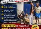 வரி கட்டவில்லை என்றால் தண்ணீரும் இல்லை..! தூத்துக்குடியில் 15 கட்டிடங்களின் குடிநீர் இணைப்பை அதிரடியாக துண்டித்த மாநகராட்சி