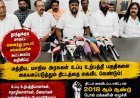 உப்பு தொழிலை அழிக்க விடமாட்டோம்... மீண்டும் 2018 ஆம் ஆண்டு போல் மக்கள் எழுச்சி! – அனைத்து நாடார் சங்கங்களின் கூட்டமைப்பு எச்சரிக்கை