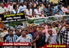 தமிழ்நாடு கிராம வங்கி அதிகாரிகள் மீது தாக்குதல்: குற்றவாளிகளை உடனடியாக கைது செய்ய வலியுறுத்தி தூத்துக்குடி அருகே கண்டன ஆர்ப்பாட்டம்!