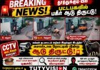 மக்கள் நடமாட்டம் இருக்கேன்னு கூட பார்க்கல!” — பட்டப்பகலில் சாலையில் நின்ற ஆடு திருட்டு; சிசிடிவி காட்சிகள் வைரல்!