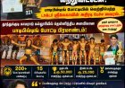 “உன் வேலையை மட்டும் பார் என்றார்கள்... நான் மேடைக்கு வந்துவிட்டேன்!” – பாடிபில்டிங் போட்டியில் வெற்றிபெற்ற  டாக்டர் ஸ்ரீலேகாவின் அதிரடி பேச்சு வைரல்..!