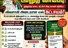 பி.எம்.கிசான் முதல் பயிர் காப்பீடு வரை... விவசாயிகளுக்கு முக்கிய அறிவிப்பு!