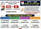 தூத்துக்குடி மாநகராட்சியில் மக்கள் தொகை கணக்கெடுப்பு 2027 பணி தீவிரம்! விடுபட்ட வீடுகளை உடனடியாக தெரிவிக்க மாநகராட்சி அறிவுறுத்தல்