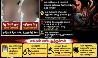 அலுவல் பணியில் சென்ற வங்கி மேலாளர், உதவி மேலாளர் மீது தாக்குதல்: திருச்செந்தூரில் பரபரப்பு – குற்றவாளிகளை கைது செய்ய வங்கி ஊழியர், அதிகாரிகள் சங்கங்கள் வலியுறுத்தல்.!