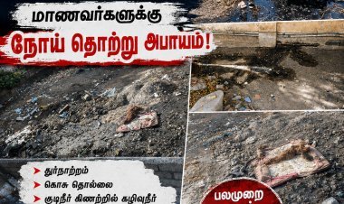 போல்டன்புரம் சமூக நீதி கல்லூரி மாணவர் விடுதி அருகே கழிவுநீர்: மாணவர்களுக்கு நோய் தொற்று அபாயம் – மாநகராட்சி உடனடி நடவடிக்கை எடுக்க இந்திய மாணவர் சங்கம் வலியுறுத்தல்