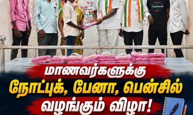 மாதவன் குறிச்சியில் தமிழ் மாநில காங்கிரஸ் சார்பில் சுதந்திர தின விழா – மாணவர்களுக்கு நோட்டுப் புத்தகம், பேனா, பென்சில் வழங்கல்