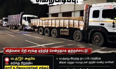 தூத்துக்குடியில் விதிமீறி சரக்கு ஏற்றிச் சென்ற ராஜஸ்தான் லாரிகள் சிறைபிடிப்பு! – உள்ளூர் லாரி உரிமையாளர்கள் அதிரடி