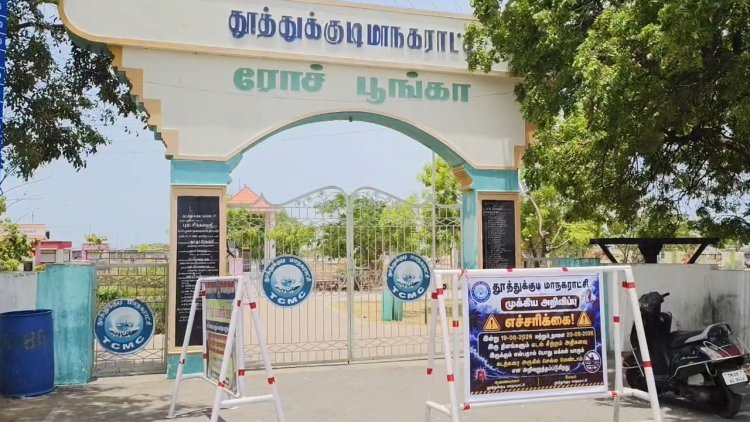 தூத்துக்குடியில் கடல் சீற்றம்: முத்துநகர் கடற்கரை, ரோச் பார்க் மூடல் – பொதுமக்களுக்கு எச்சரிக்கை!