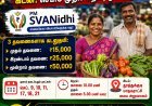 தூத்துக்குடி சாலையோர வியாபாரிகளுக்கு சூப்பர் வாய்ப்பு! ₹15,000 முதல் ₹50,000 வரை கடன் – செப்.9 முதல் சிறப்பு முகாம்!