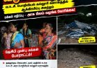 தூத்துக்குடி வ.உ.சி. பொறியியல் கல்லூரி வளாகத்தில் ஆக்கிரமிப்பு அகற்றம்: வீடுகளை இழந்த மக்கள் எதிர்ப்பு – அரசு நிலம் வழங்க கோரிக்கை