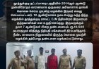 தட்டாப்பாறை பகுதியில் 12 ஆண்டுகளுக்கு முன் நடந்த கொலை முயற்சி வழக்கில் அதிரடி தீர்ப்பு: 2 பேருக்கு தலா 7 ஆண்டு சிறை!