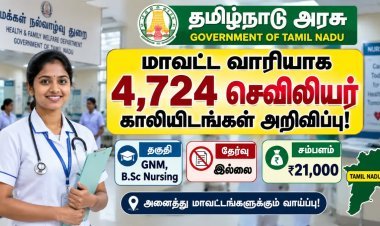 தமிழ்நாடு முழுவதும் மாவட்ட வாரியாக 4,724 செவிலியர் காலியிடங்கள் அறிவிப்பு! GNM, B.Sc Nursing | தேர்வு இல்லை | சம்பளம் ₹21,000